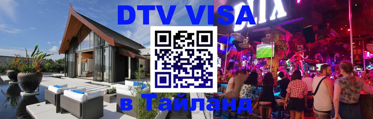 Оформление DTV визы под ключ: стоимость и тарифы, только загранпаспорт - 19.11.2025 